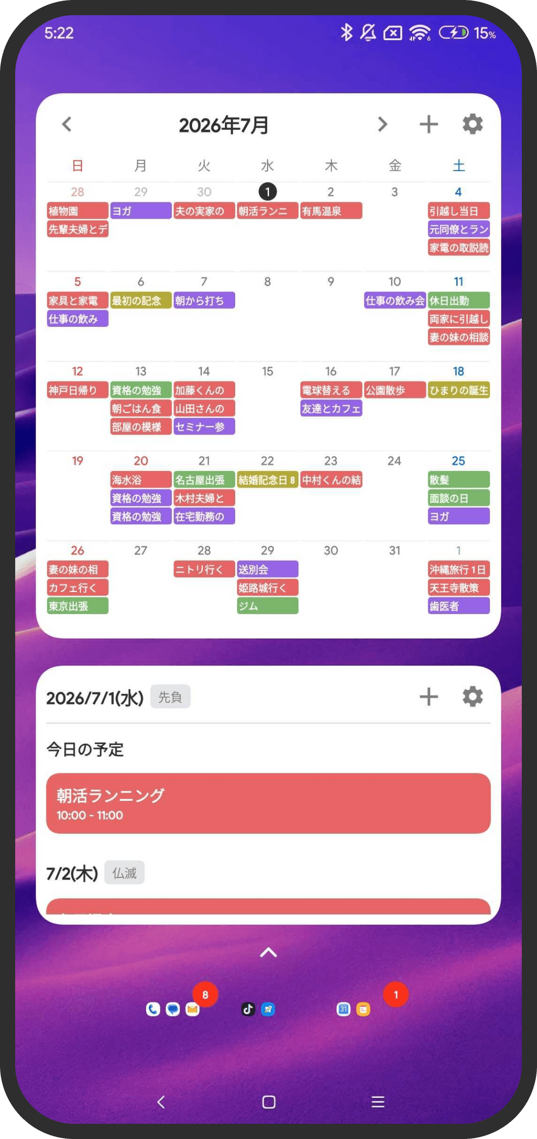 Android widgets come in two types: month and schedule