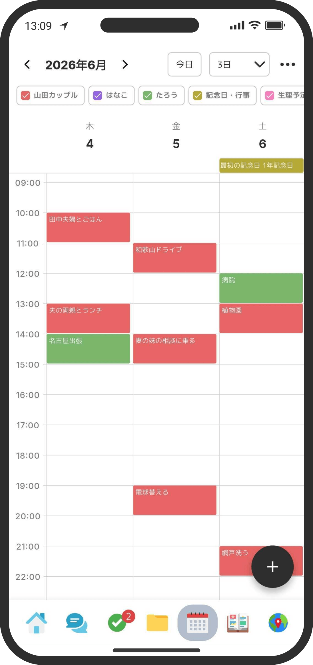 3-day view