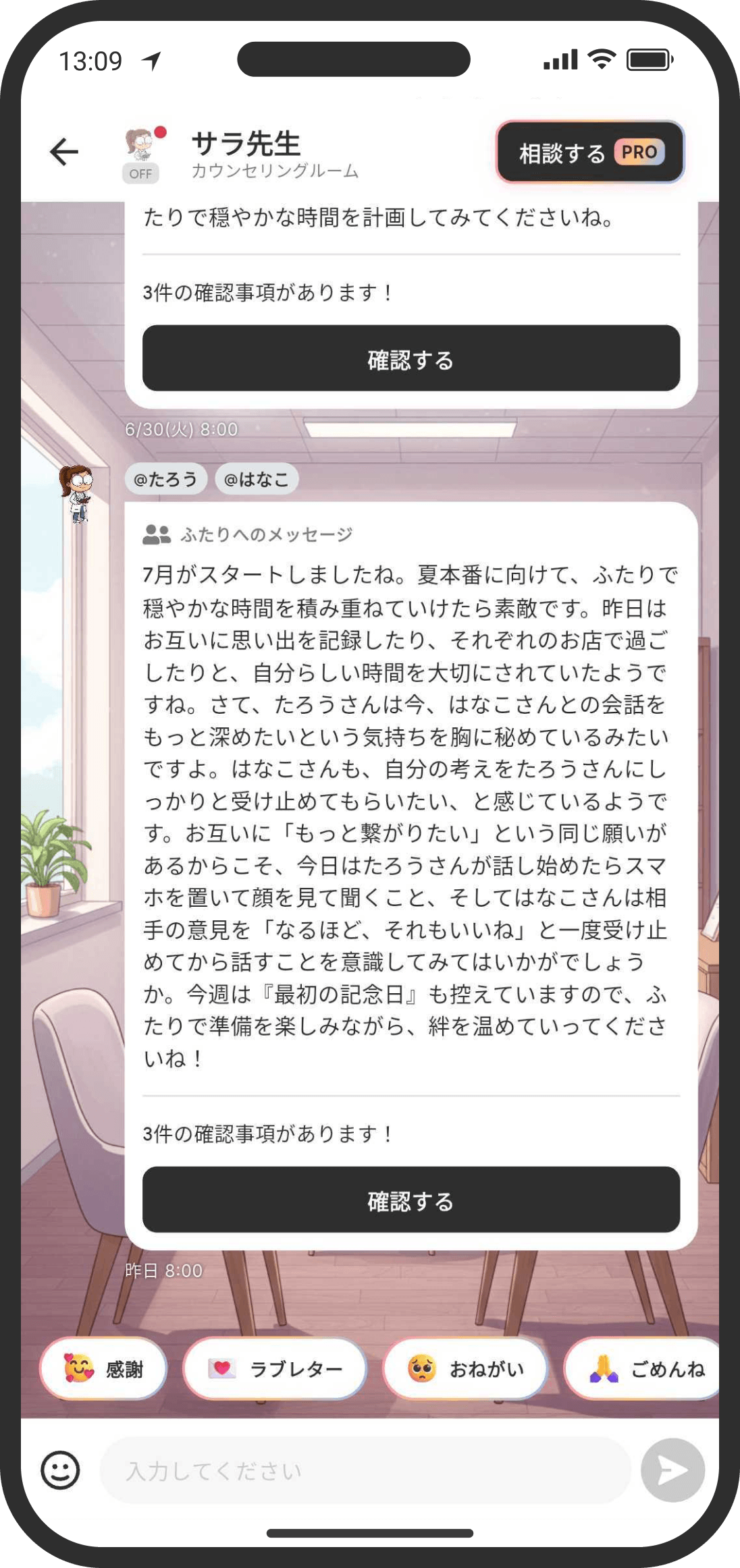 A morning message from the AI counselor