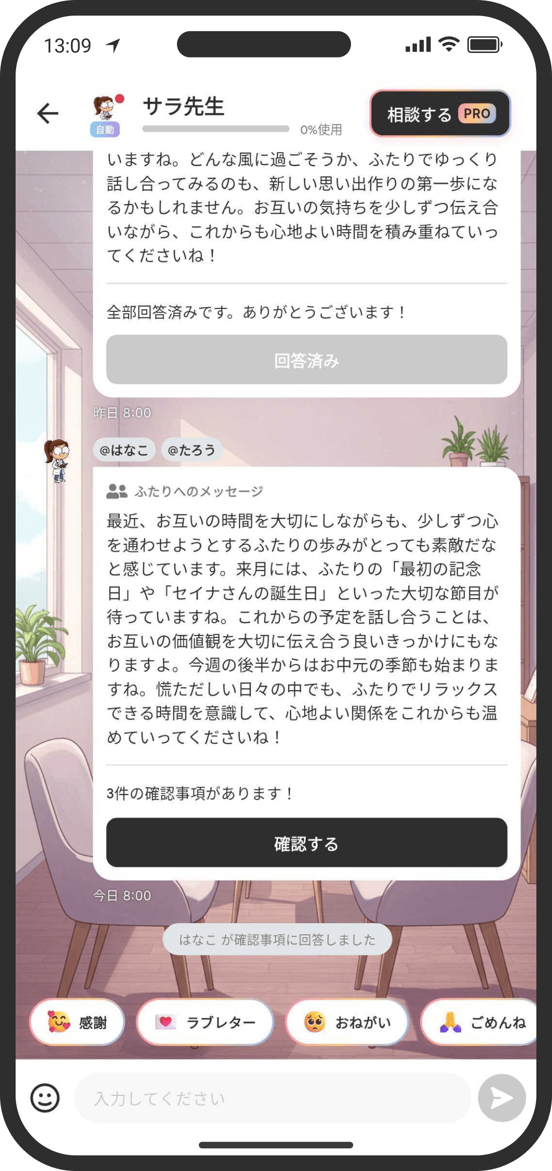 In the counseling room, you get regular messages and can talk as a group of three
