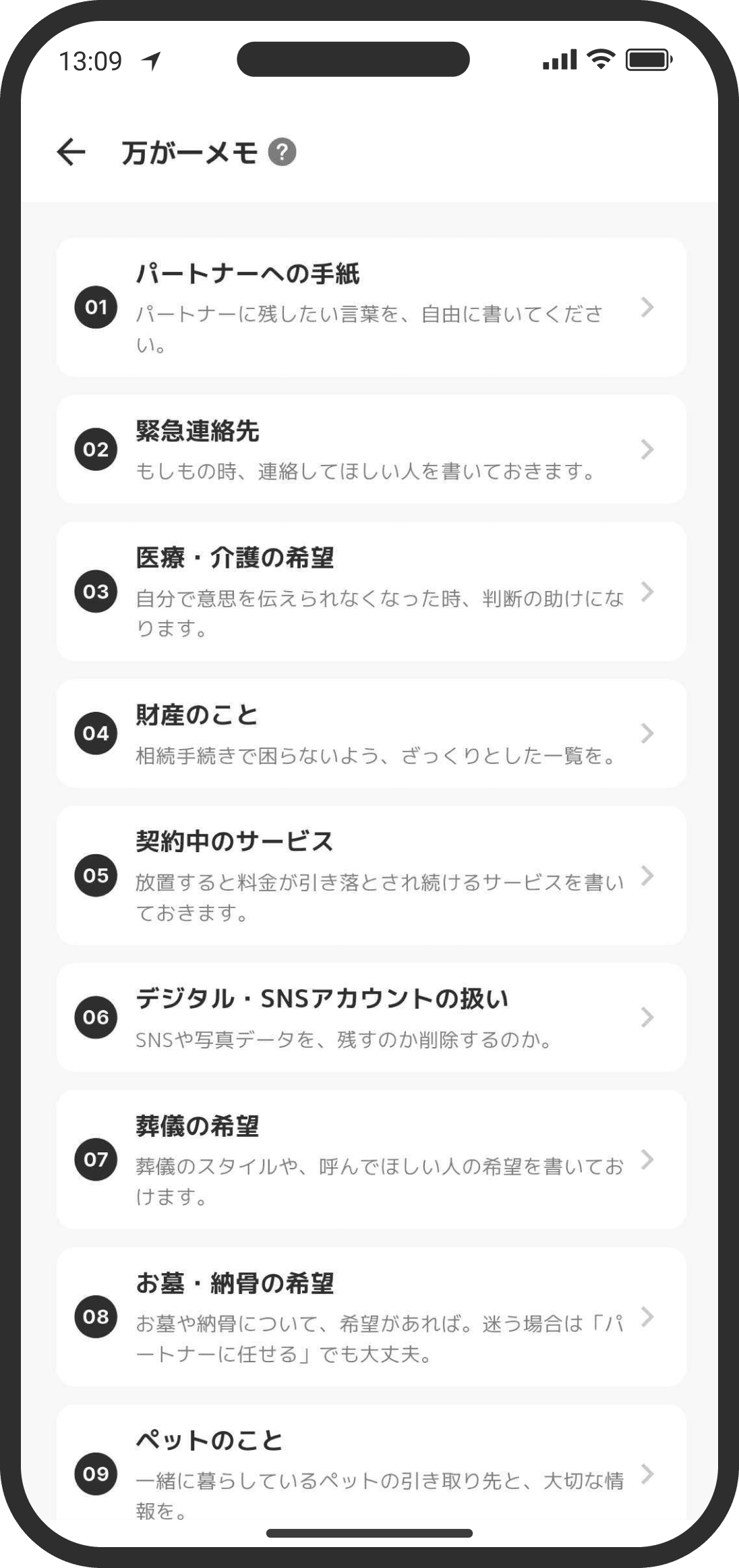 Just-in-Case Notes (1)