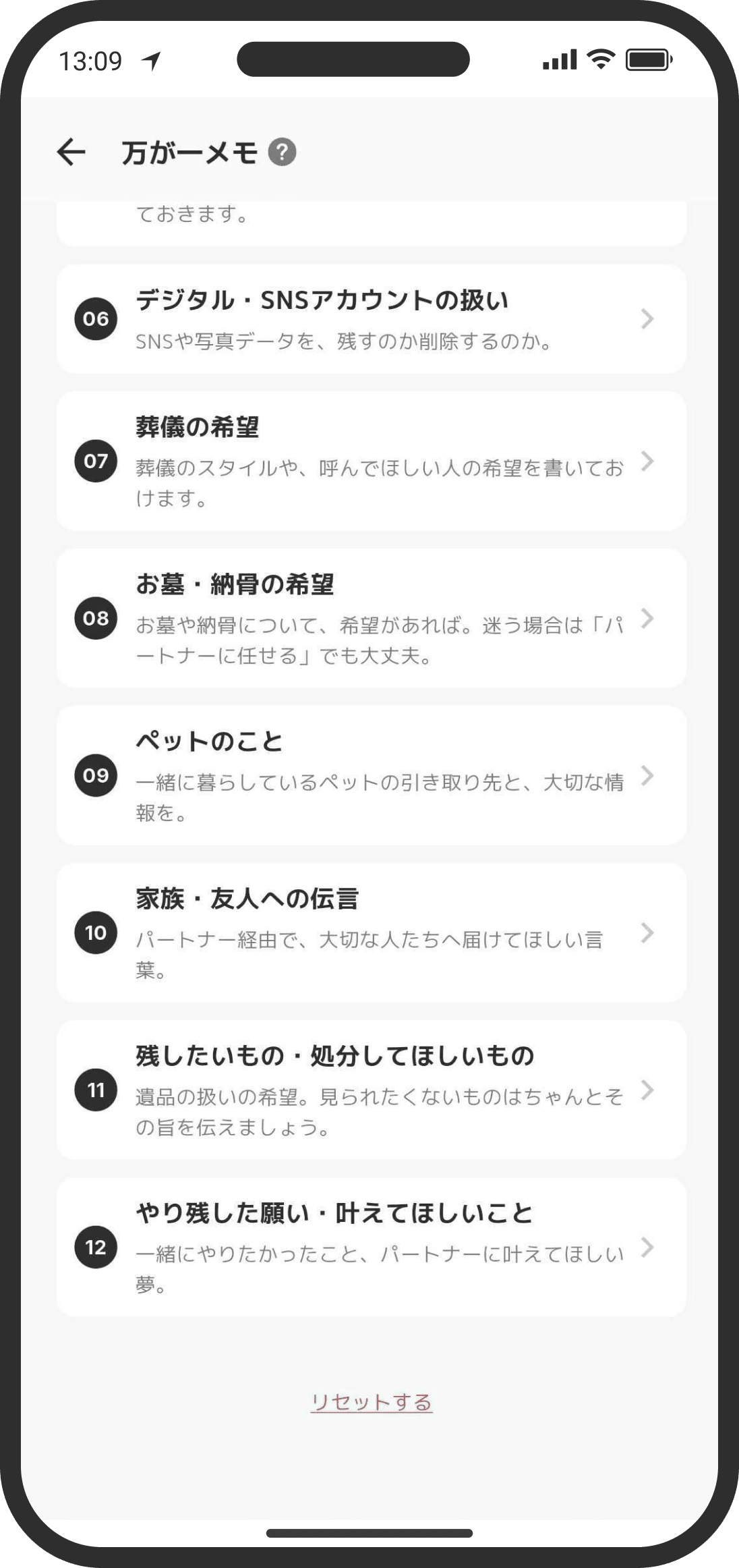 Just-in-Case Notes (2)