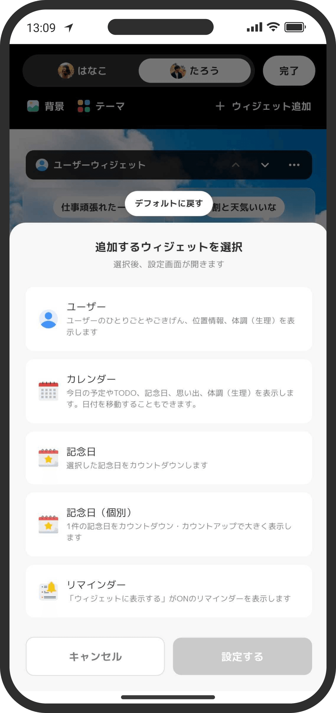 Add widgets