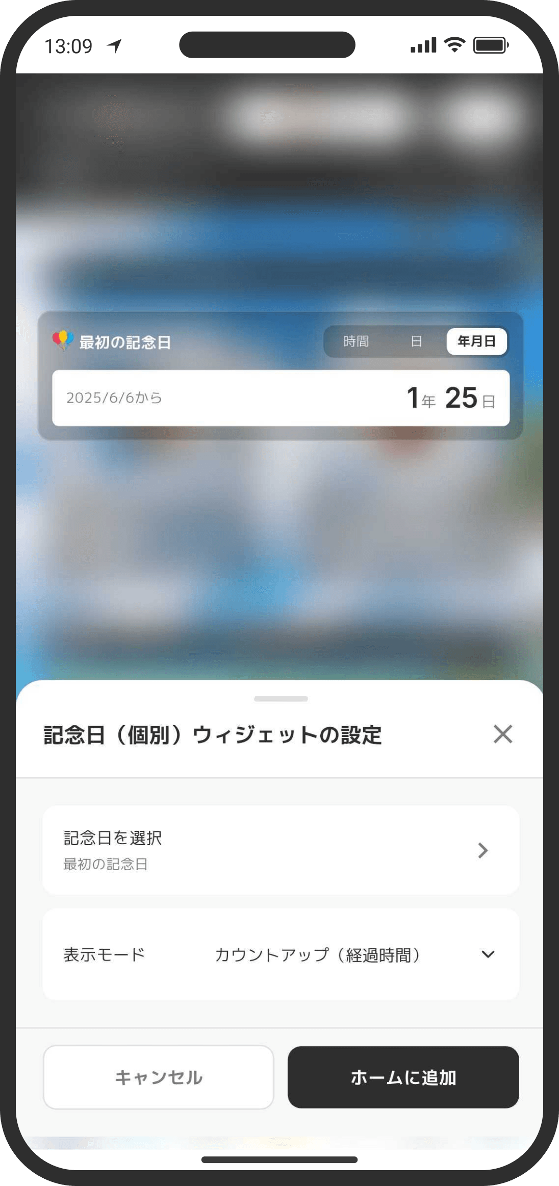 Single anniversary widget