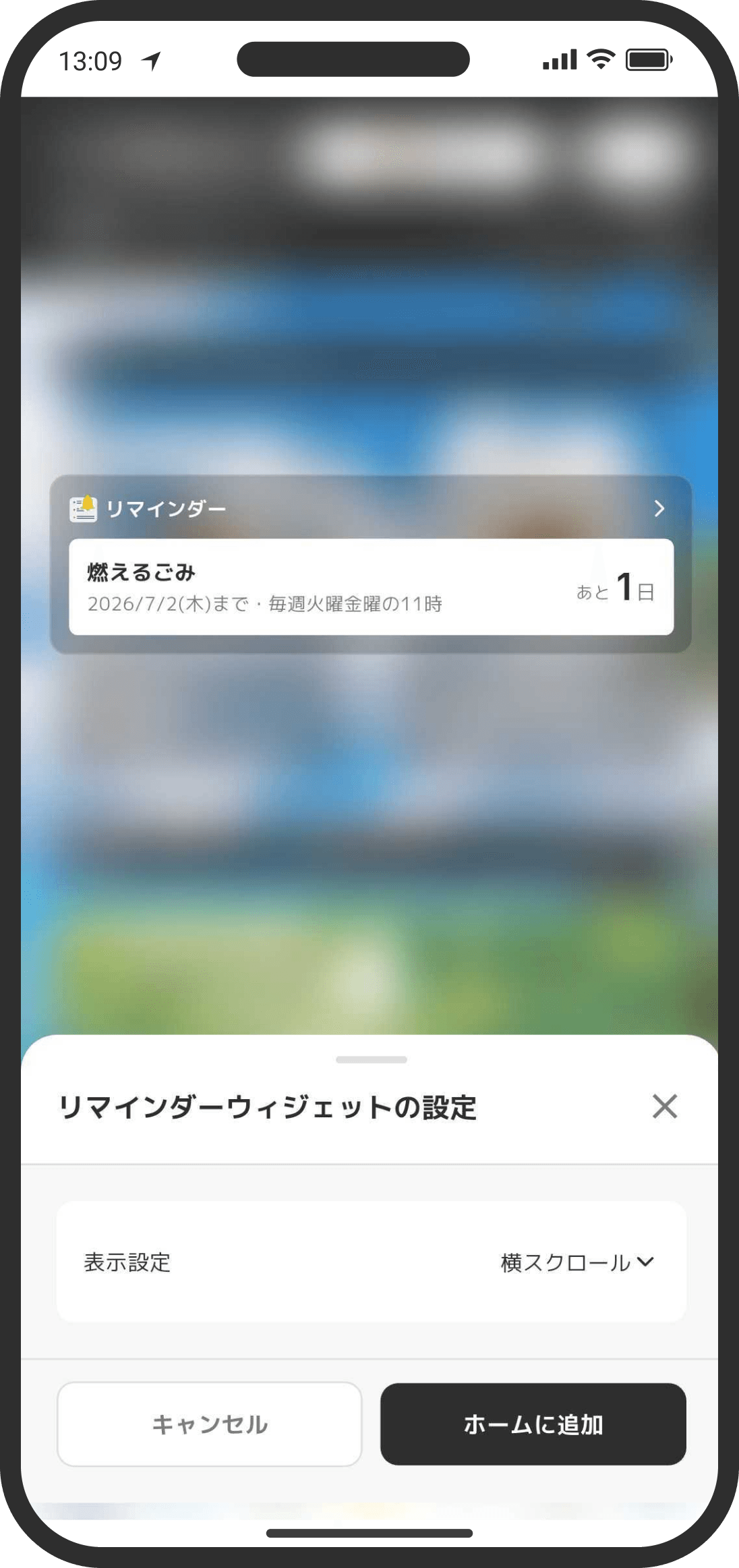 Reminder widget