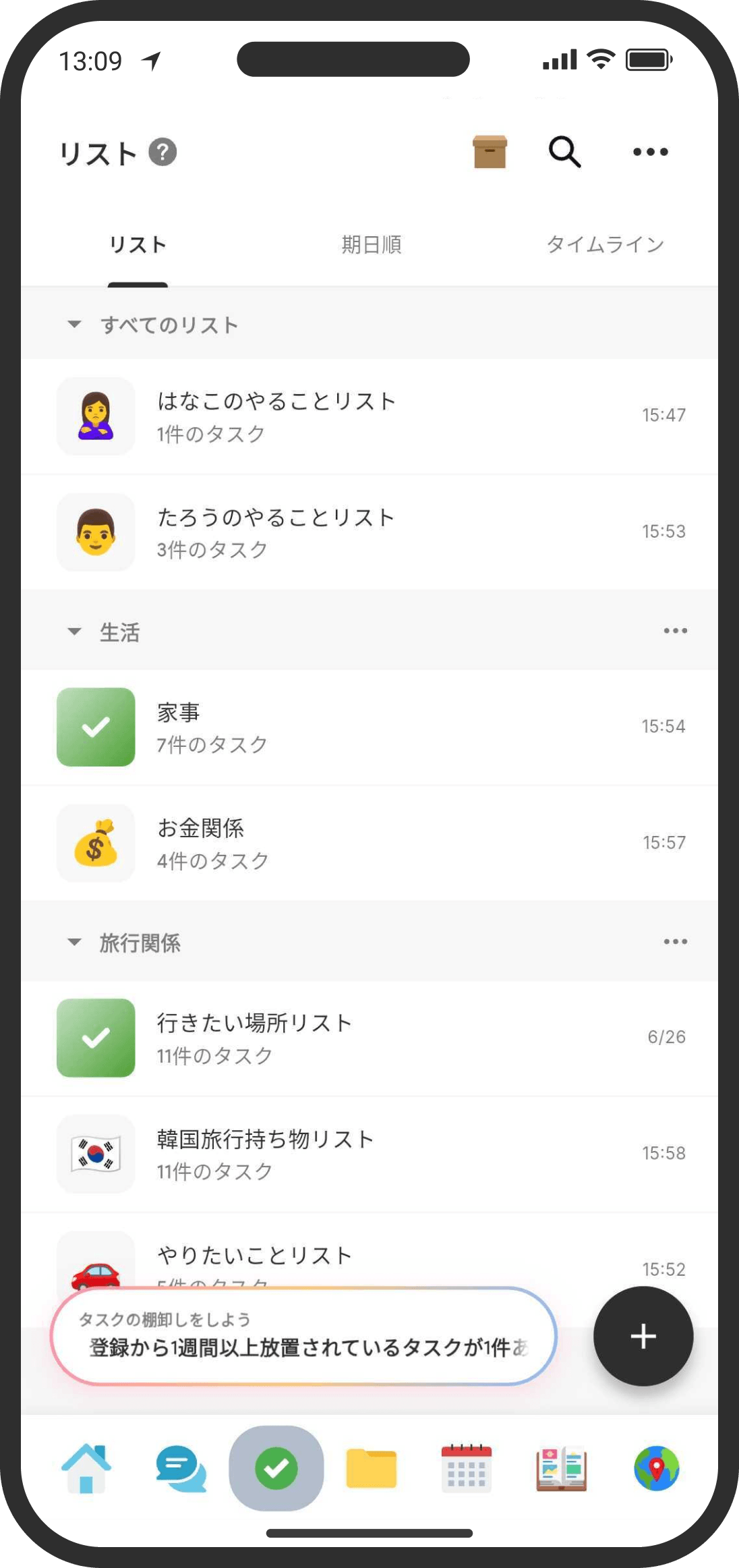 Lists tab: all your lists