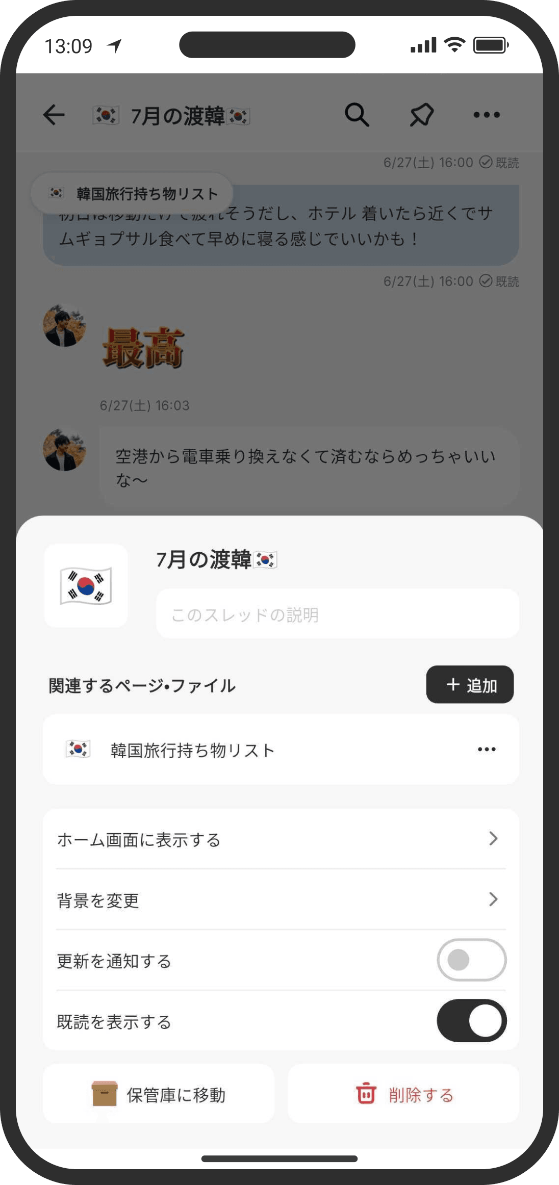 Thread menu and settings