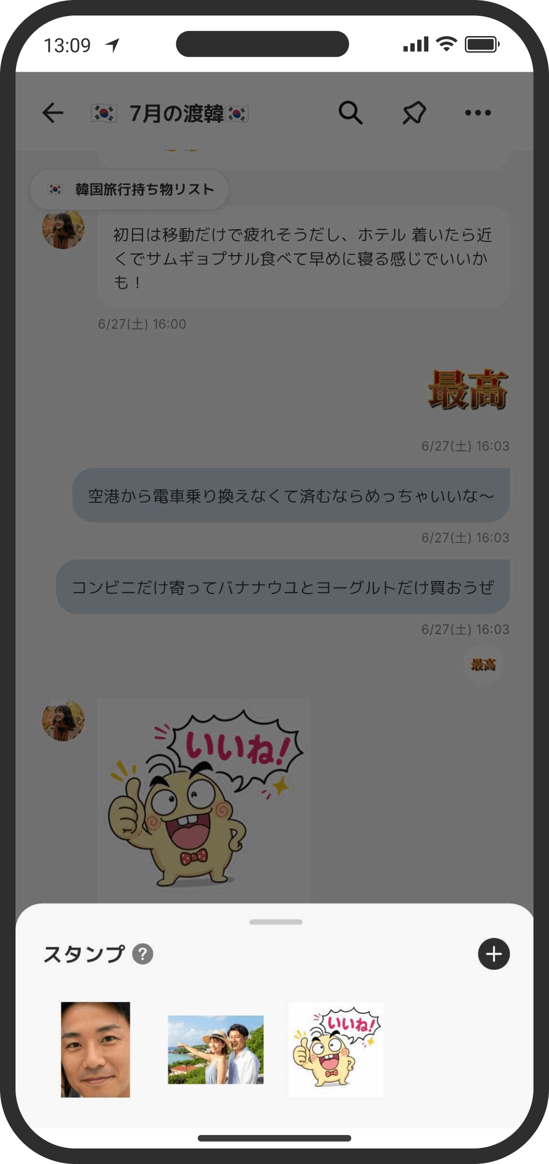 Sending a custom sticker