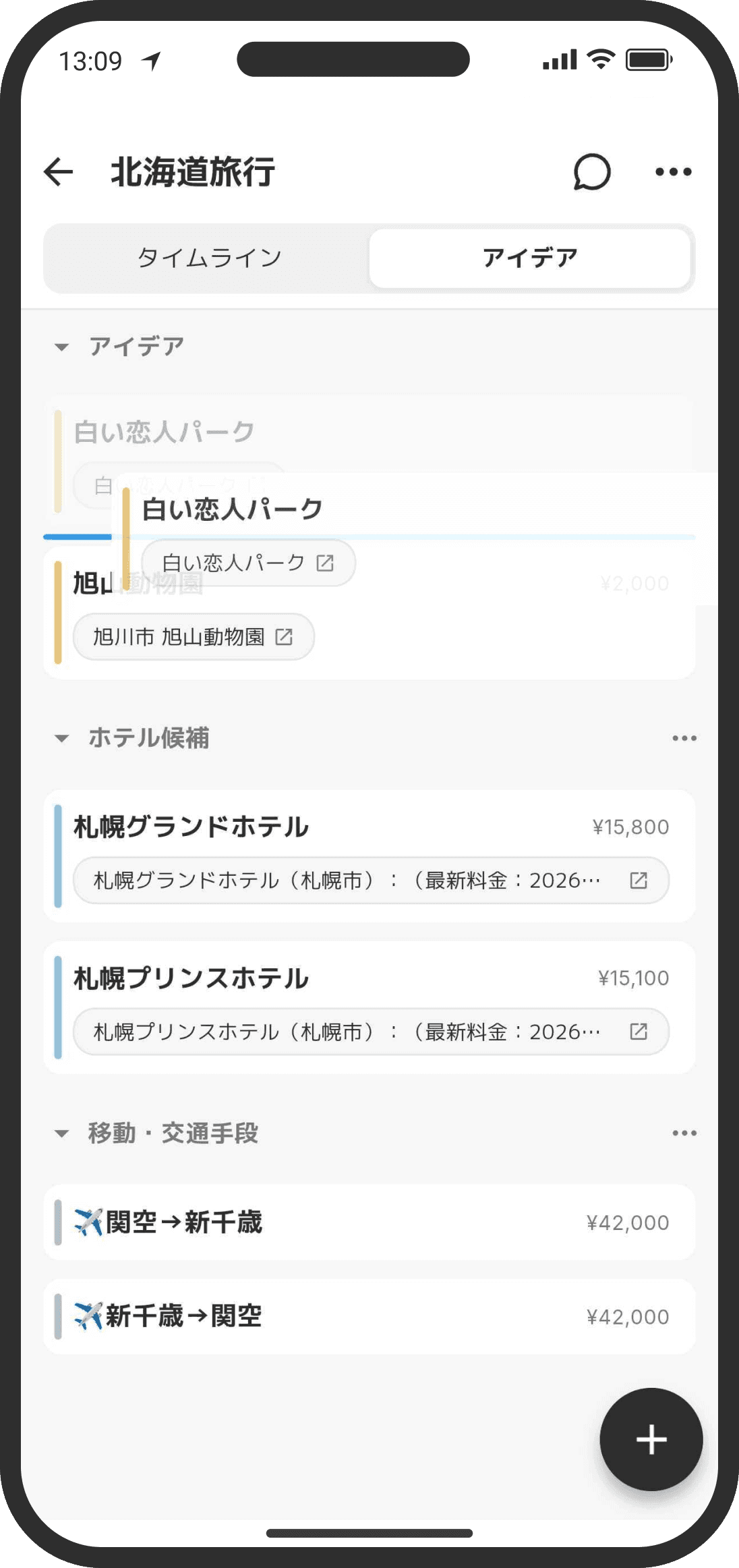 Ideas tab: save places to go and places to stay