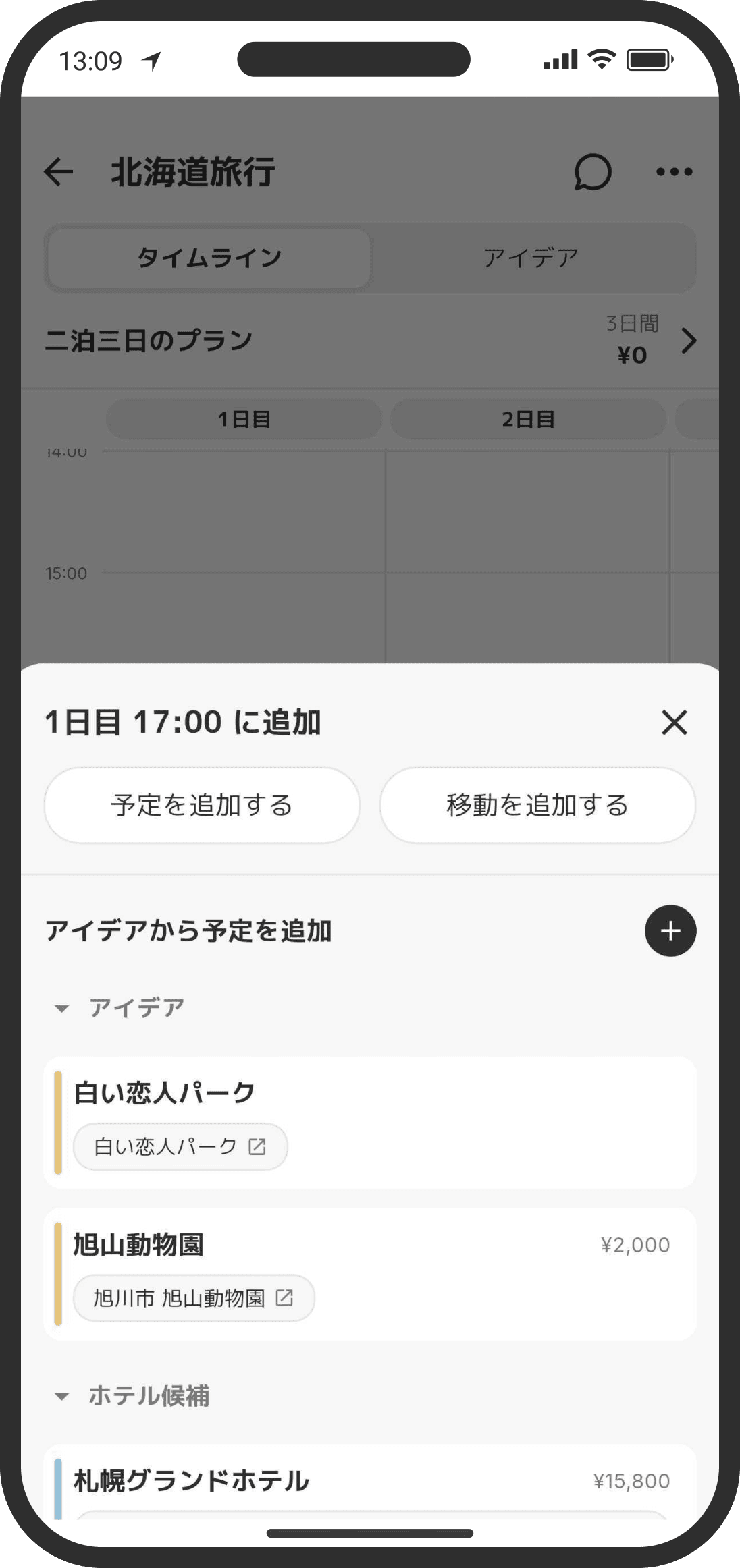 Tap an empty time slot to add a plan