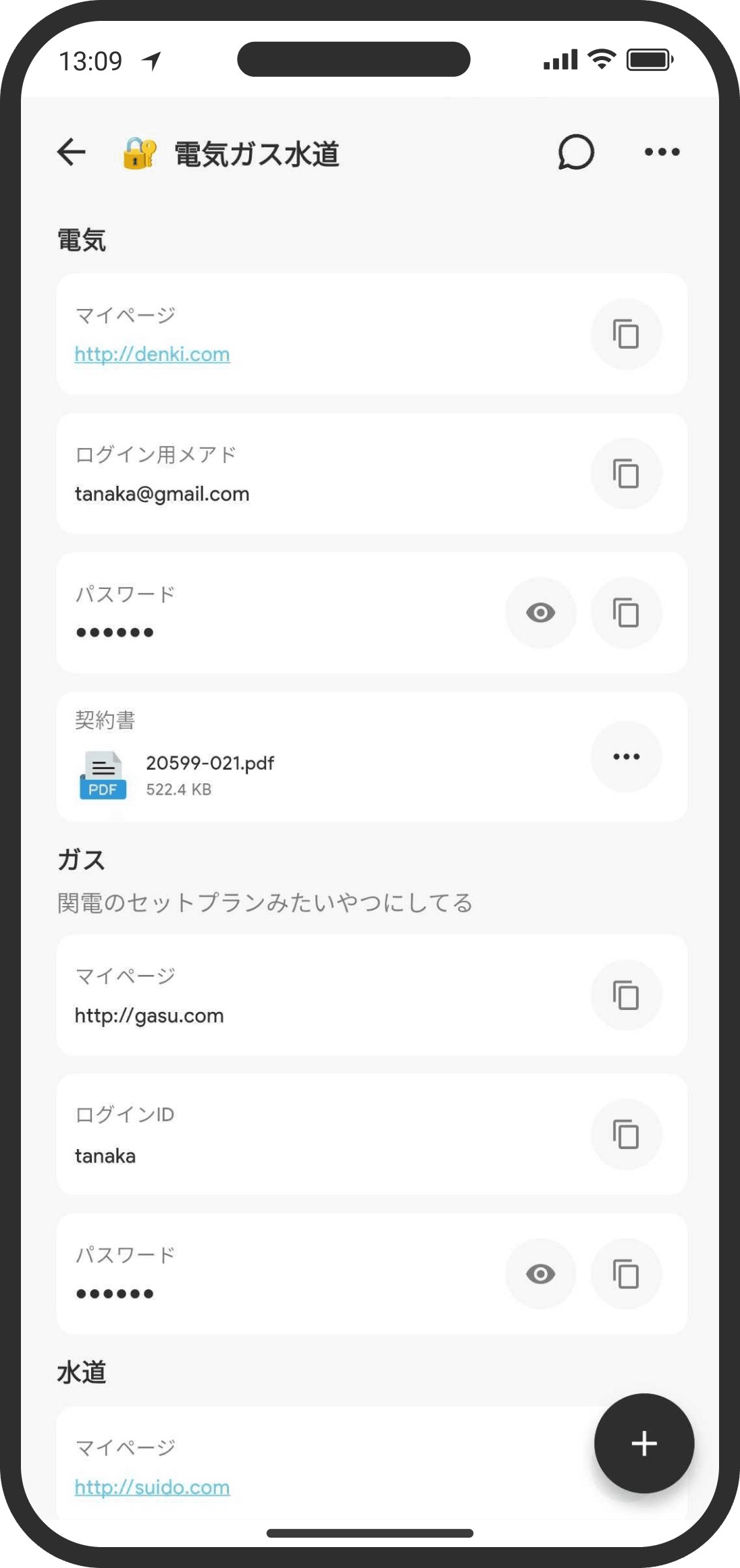 A data page